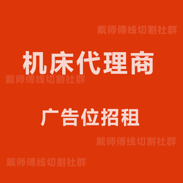 机床代理商的图标